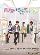 Скажи, что любишь меня