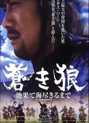 Чингисхан. Великий монгол