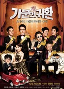 Замужем за мафией 5: Возвращение семьи