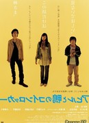 Бог на стороне уток