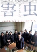 Вредное насекомое