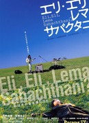 Боже, Боже, почему ты оставил меня?