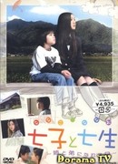 Нанако и Нанао