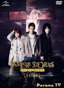 Истории вампиров: Охотники