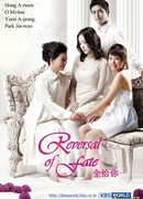 За тебя я все отдам