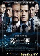 Холодная война