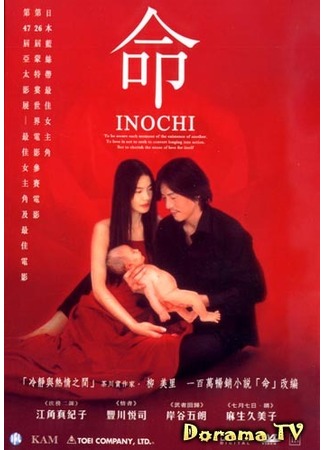 дорама Жизнь (Life (2002): Inochi) 03.03.13