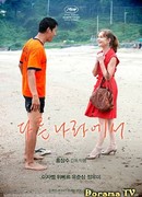 В другой стране