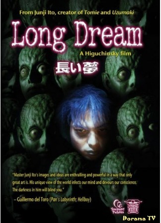 дорама Долгий сон (Long Dream: Nagai yume) 06.03.13