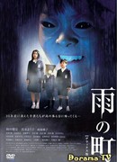 Город дождя