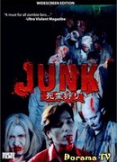 Дешевые отходы