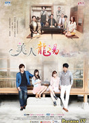 Расцвет любви