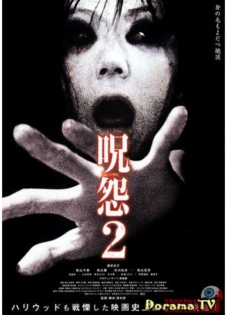 дорама Проклятие 2 (Ju-on: The Grudge 2) 08.03.13