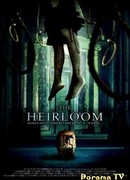 Семейная реликвия