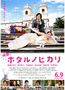 Мерцание светлячков ~Лучик света в моей жизни~