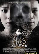 Смерть случится в 6:66