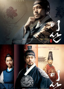 Ли Сан - Король Чончжо