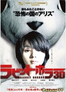 Кролик ужаса