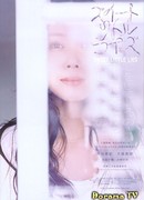 Сладкая маленькая ложь