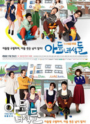 Сыновья-негодники