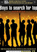 Документальное шоу B2ST