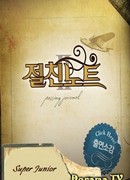 Дружеские записки