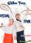 Воспитание идола