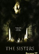 Сёстры