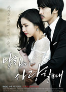 Когда мужчина влюблен