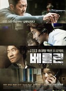 Берлинский файл