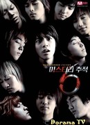 Мистическая Шестерка с Super Junior