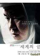 Конец света