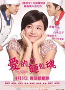 Хлебная душа