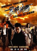 Город в осаде