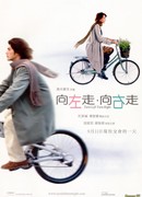 Повернуть налево, повернуть направо