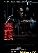 Призрак в эфире