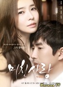 Безумная любовь