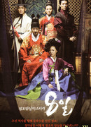 8 дней: Загадочные покушения на короля Чонджо