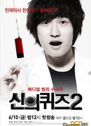 Загадки Бога 2