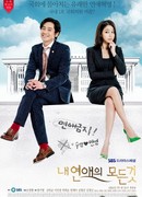 Все о моем романе