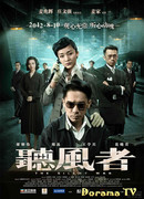 Тихая война