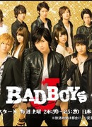 Плохие парни Джей (ТВ)