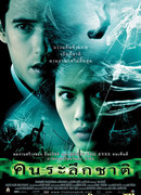 Человек, который помнил свою прошлую инкарнацию