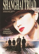 Шанхайская триада