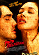 Запретная дверь