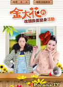 Король цветов