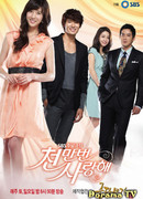 Вечная любовь