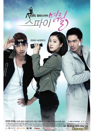 дорама Шпионка Мён Воль (Myung Wol the Spy: Seupayi Myeong Wol) 18.04.13