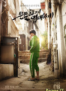 Тайная миссия