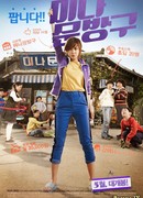 Магазинчик Мины